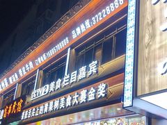 -黔人百味.贵州菜