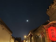 -丽江庭院之爱在路上(西单店)