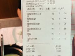账单-盆满钵满·国家非遗传承(云台店)