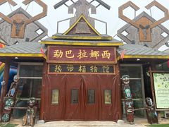 -呀路古热带植物园
