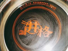-井格重庆火锅(西直门凯德Mall店)