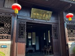 -沈从文故居