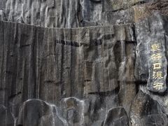 -汉中石门栈道风景区