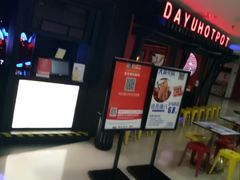 -大渝火锅(苏州西城永捷店)