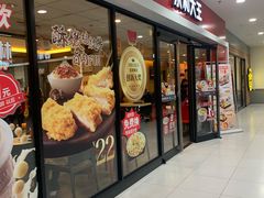 门面-永和大王(龙德广场店)