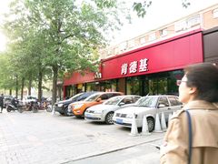 -肯德基(蓝桥店)