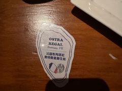 -普朗姆生蚝吧(原建国路店)