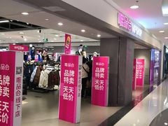 -唯品会(北京国瑞城店)