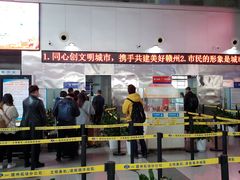 -赣州黄金机场