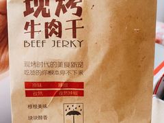 -都士牧人现烤牛肉干