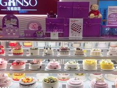 -元祖食品GANSO(黄河大街店)