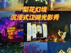 -茅山东方盐湖城景区