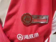 -海底捞火锅(高科东路店)