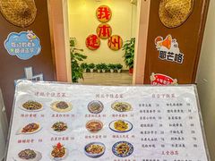 -芝城故事·建瓯土菜