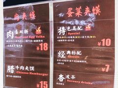 -老金家蛋菜夹馍(西安总店)