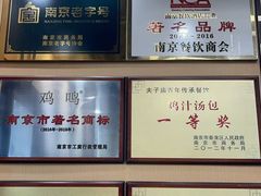 -鸡鸣汤包(广东路店)