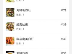 -威海渔村(静安旗舰店)