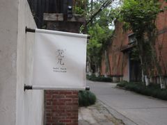 -梵几(东信·和创园店)