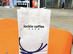 -瑞幸咖啡(沃尔玛华侨城店)