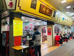 -珍珍小食店(西华路店)