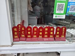 -冰冰酱老味刨冰绵绵冰(爱国道店)