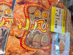 -成珠小凤饼(南华中路店)