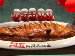-阿五黄河大鲤鱼(英协路店)
