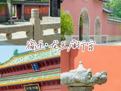 -龙王庙行宫