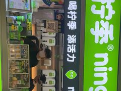 门面-柠季·手打柠檬茶(静安大悦城北座B1店 )