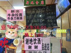 -朝阳路拉面店