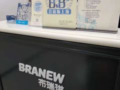 -布瑞琳洗衣(西堤红山店)