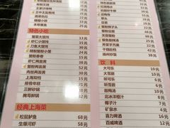 菜单-王家沙点心店(南京西路总店)