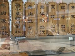 -青溪火炉烧饼-汐汐小铺