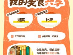 -天下客饭店(中山路店)