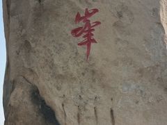 -北京凤凰岭