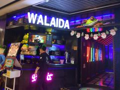 门面-蛙来哒(金沙洲万达店)