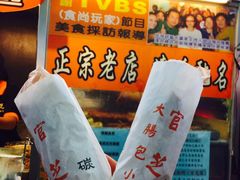 -六合夜市