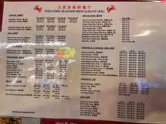 -大茄来海鲜餐厅(亚洲城分行)