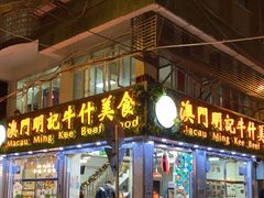 -明记牛杂(新马路分店)