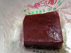 -戴记糖坊(西马路店)