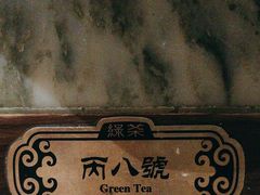 -绿茶餐厅(昌平悦荟店)