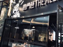 -THE ALLEY 鹿角巷(华润万象城店)