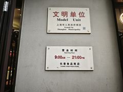 -老人和饭店(淮海中路店)