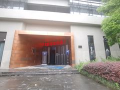 -同济大学四平路校区深海探索馆