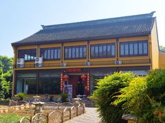 -重元寺香积厨素斋馆