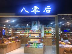 -鹏欣水游城