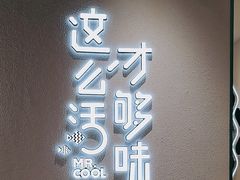 -鱼酷活鱼烤鱼(新世界城店)