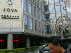 -三亚中亚国际大酒店