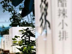 -桂满陇·蟹黄小笼汤包(巴黎春天浦建店)