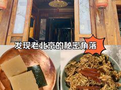 -小吊梨汤·北京菜(香山店)